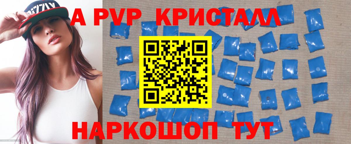 Дятьково  A PVP Соль  Alpha PVP СК  Вход с VPN  А ПВП крисы CK 