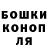 ГАШИШ гашик Konstantin Strohmann