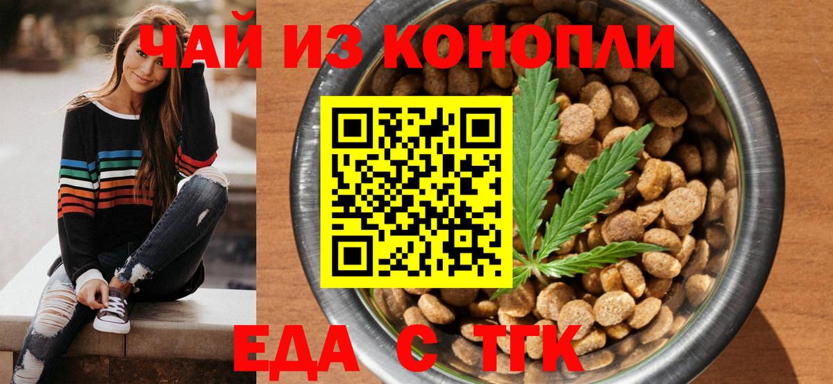 Дятьково  Печенье с ТГК марихуана  Вход с VPN 
