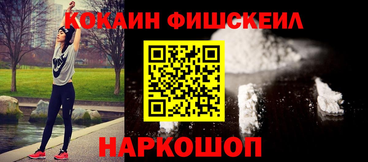Дятьково  купить   Вход с VPN  Cocaine Fish Scale  COCAIN Эквадор  COCAIN 