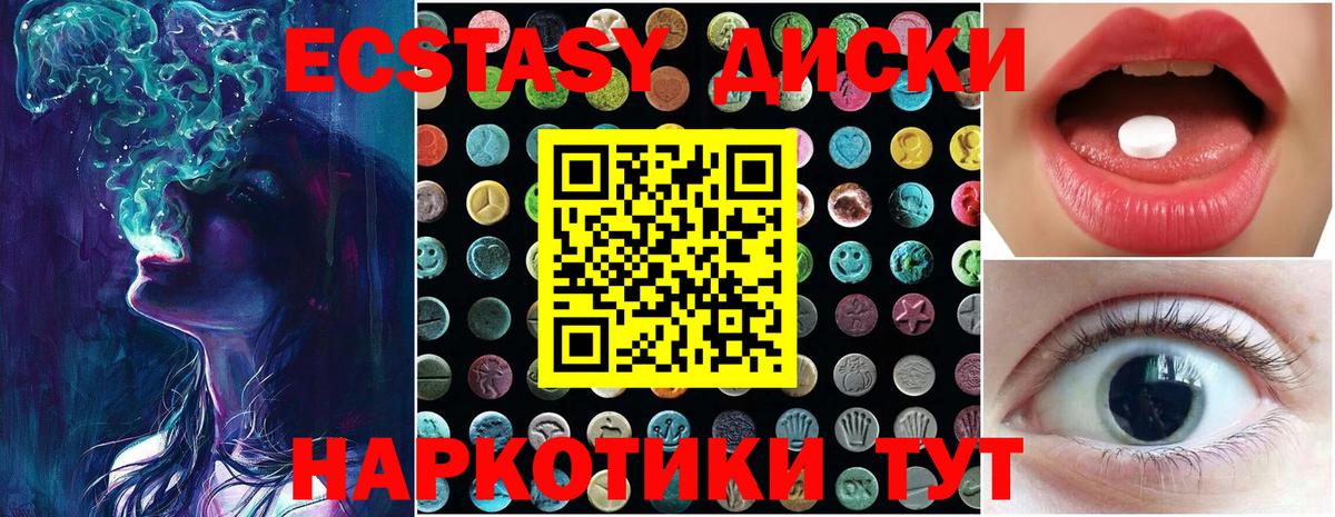 Дятьково  ЭКСТАЗИ 280мг  Ecstasy  Вход с VPN  ЭКСТАЗИ VHQ 