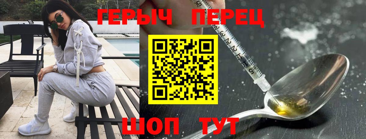 ГЕРОИН Heroin Дятьково