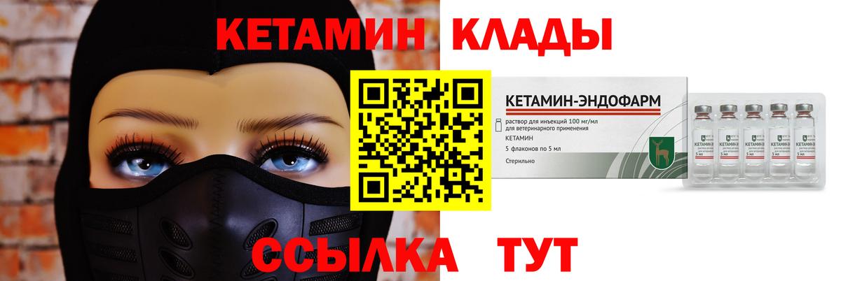 КЕТАМИН VHQ  Вход с VPN  Дятьково  Кетамин VHQ 