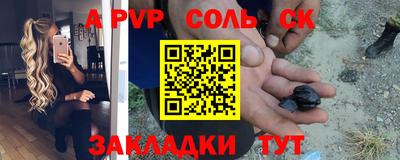 альфа пвп VHQ Мариинск
