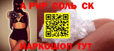 альфа пвп VHQ Мариинск