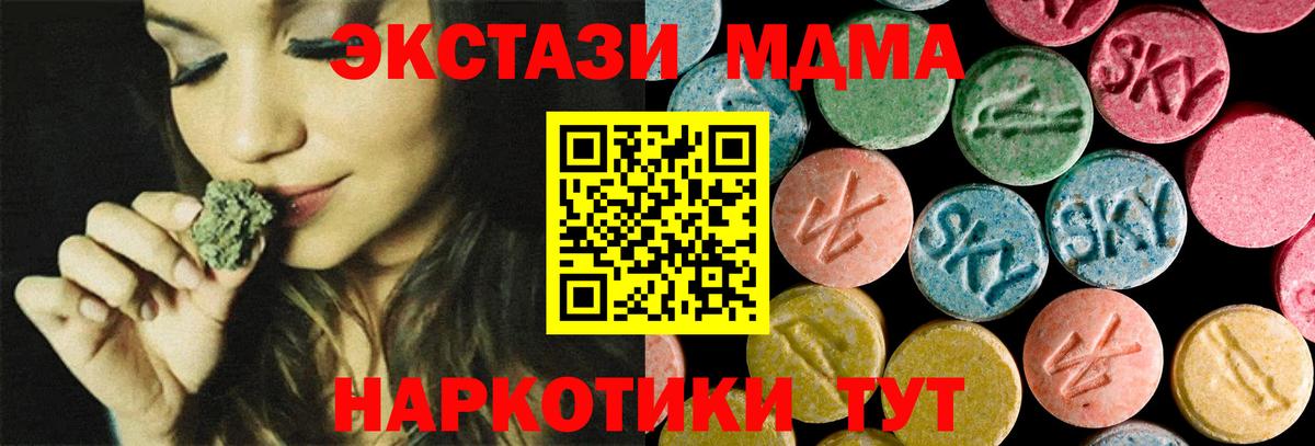 MDMA молли Дятьково