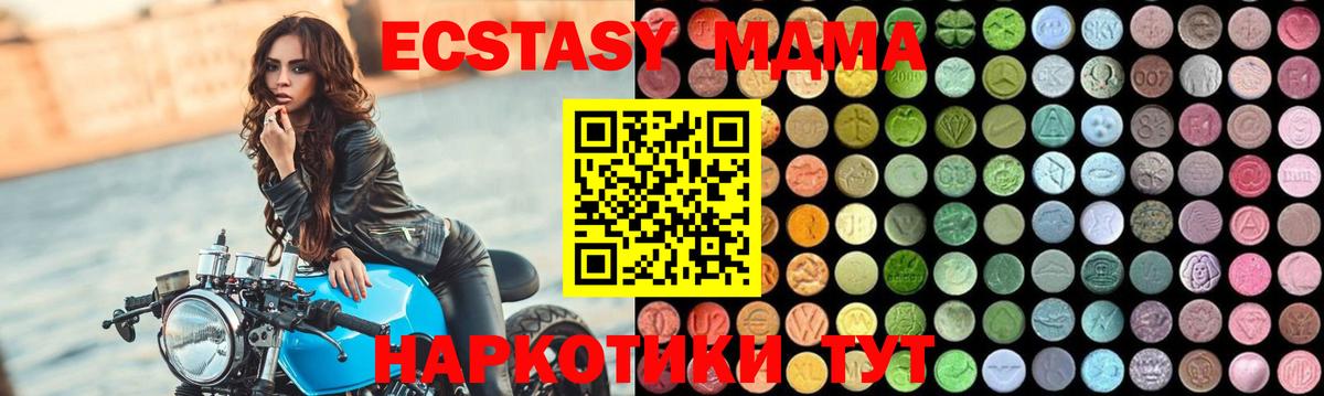 Дятьково  MDMA crystal  Вход с VPN  МДМА VHQ 