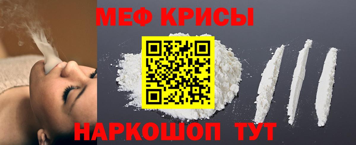 Мефедрон мука Дятьково