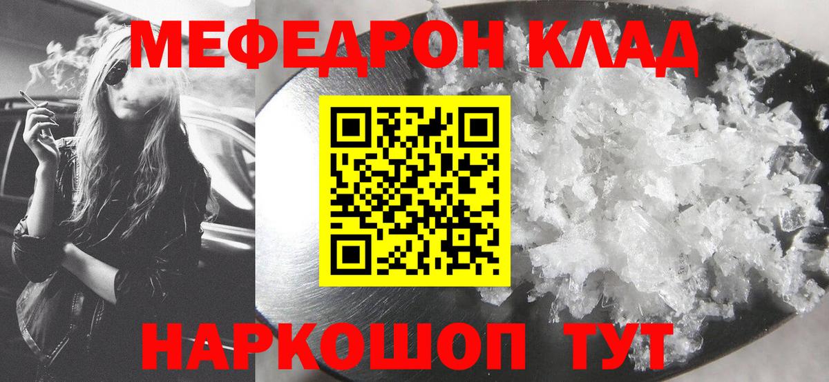 Дятьково  купить наркоту  Вход с VPN  МЕФ мяу мяу  МЕФ VHQ 