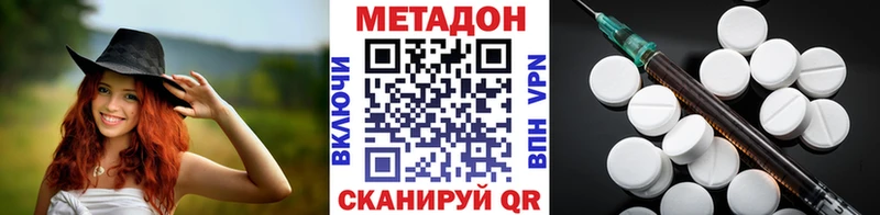 сайты даркнета телеграм  где купить наркотик  Дятьково  МЕТАДОН VHQ  MEGA как зайти 