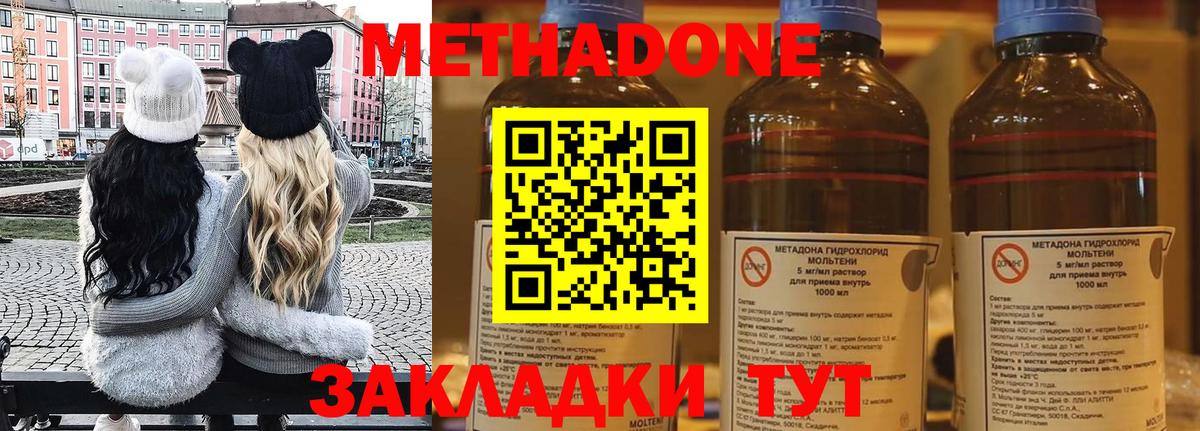 МЕТАДОН кристалл  Метадон methadone  Дятьково  мега ССЫЛКА  Вход с VPN 
