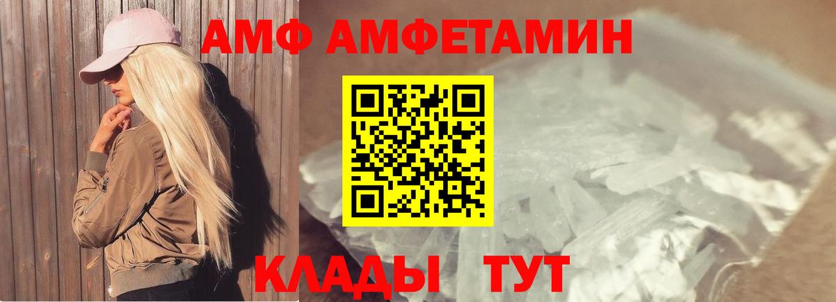 МЕТАМФЕТАМИН кристалл Дятьково
