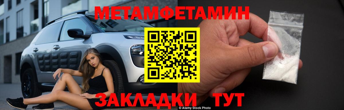 Первитин винт  Вход с VPN  Дятьково 