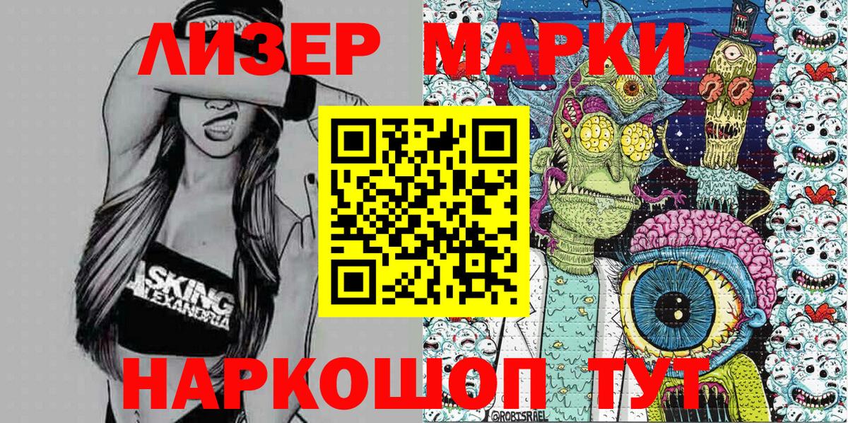 Наркотические марки 1500мкг  Вход с VPN  Дятьково 